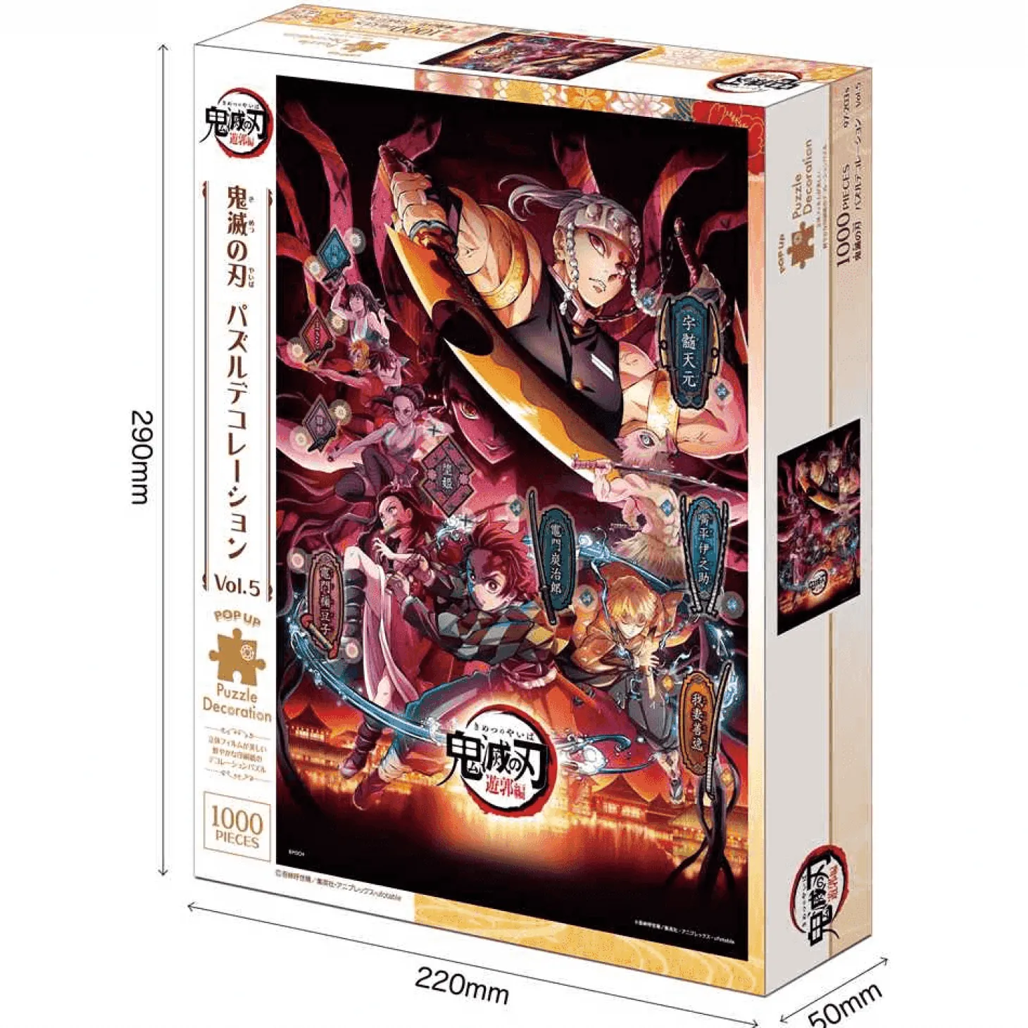 Demon Slayer Kimetsu Volumen 5 Puzzle 1000 Piezas