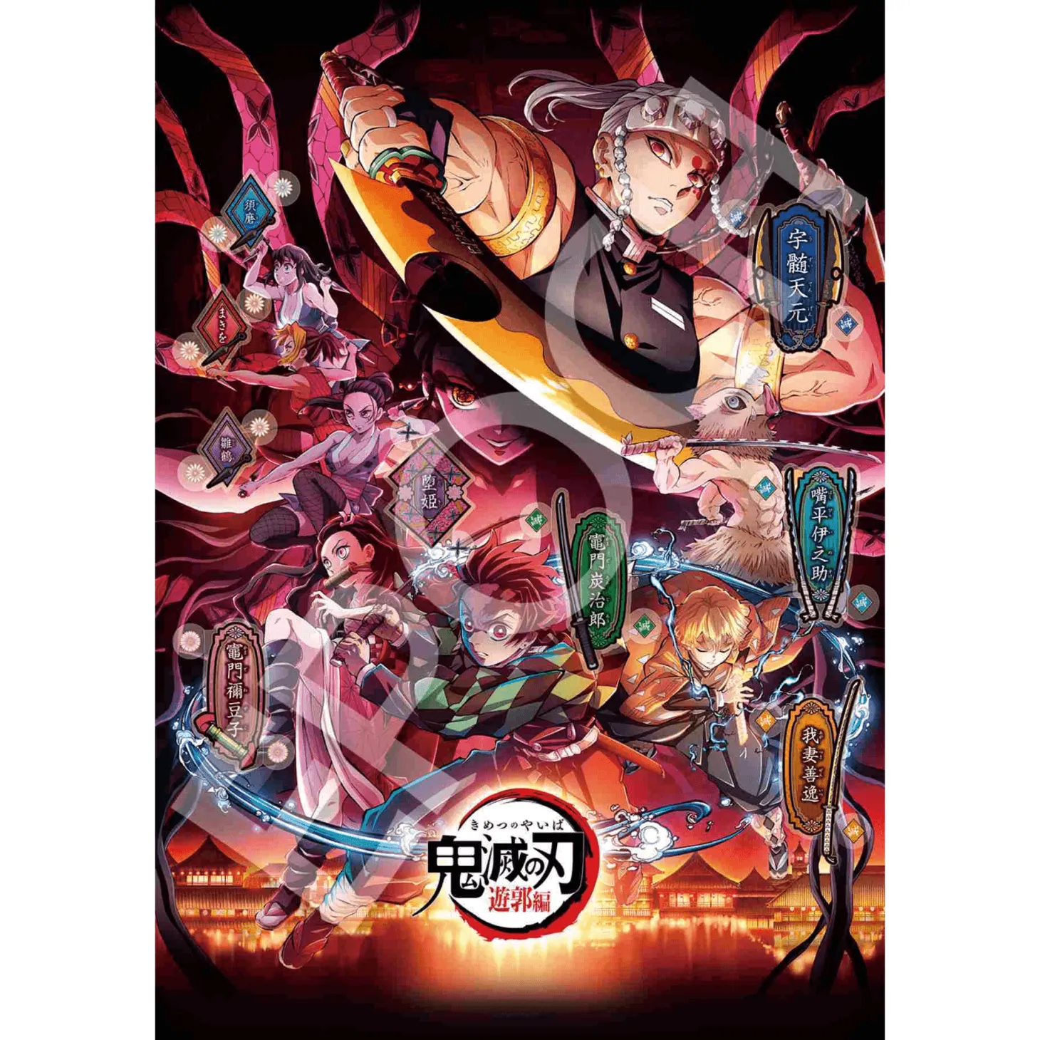 Demon Slayer Kimetsu Volumen 5 Puzzle 1000 Piezas